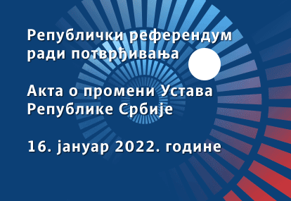 РЕФЕРЕНДУМ 16.1.2022. – Контакт телефони за пријаву гласања ван бирачког места