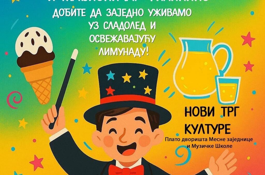 У СУСРЕТ ДЕЧИЈЕМ КУЛТУРНОМ ЛЕТУ