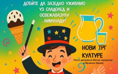 У СУСРЕТ ДЕЧИЈЕМ КУЛТУРНОМ ЛЕТУ