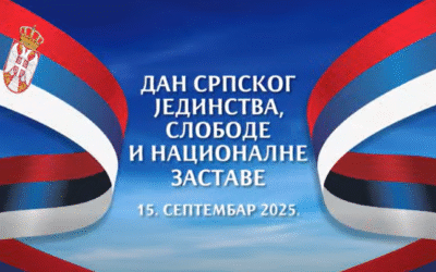 15.СЕПТЕМБАР – ДАН СРПСКОГ ЈЕДИНСТВА, СЛОБОДЕ И НАЦИОНАЛНЕ ЗАСТАВЕ