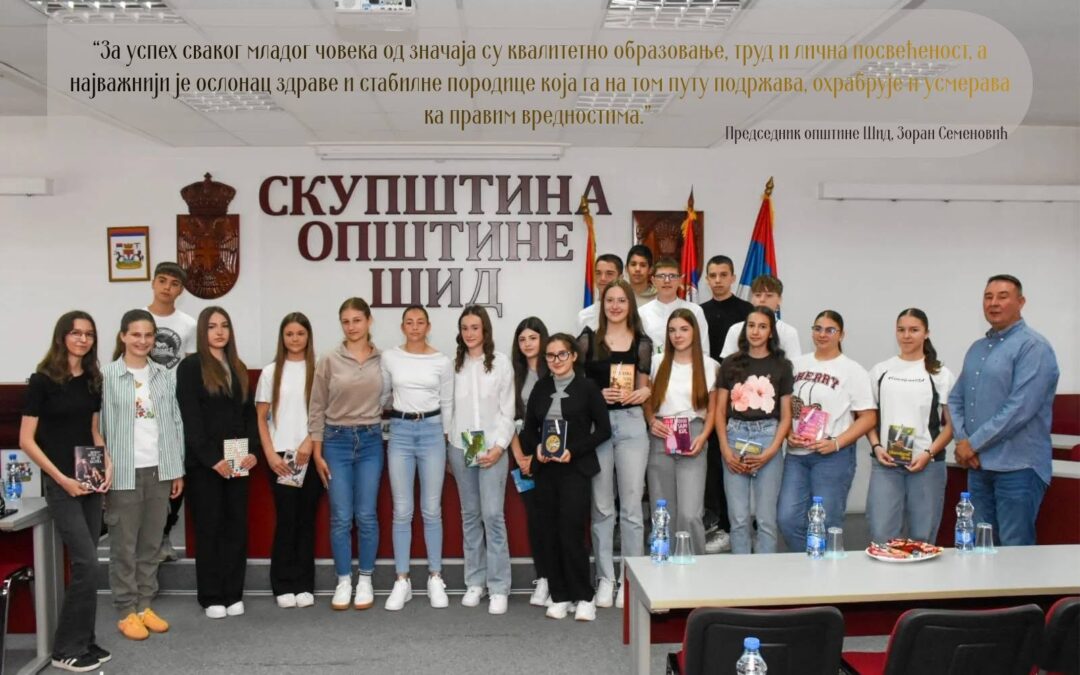 ПРИЈЕМ НАЈБОЉИХ УЧЕНИКА