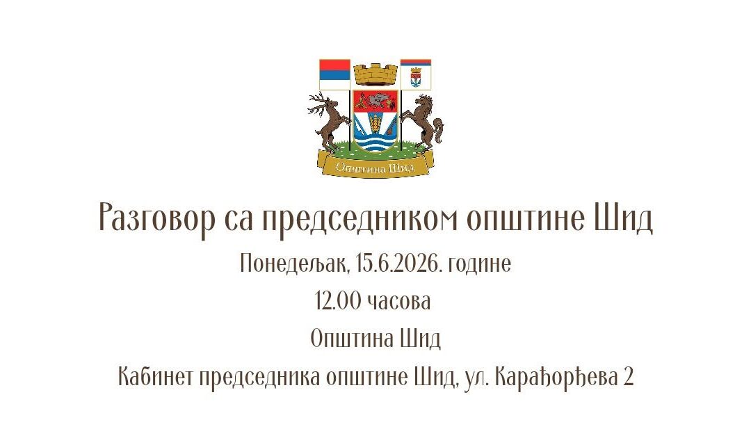 РАЗГОВОР СА ГРАЂАНИМА