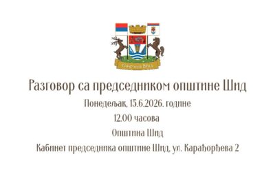РАЗГОВОР СА ГРАЂАНИМА