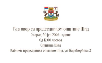 РАЗГОВОР СА ГРАЂАНИМА