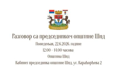 РАЗГОВОР СА ГРАЂАНИМА